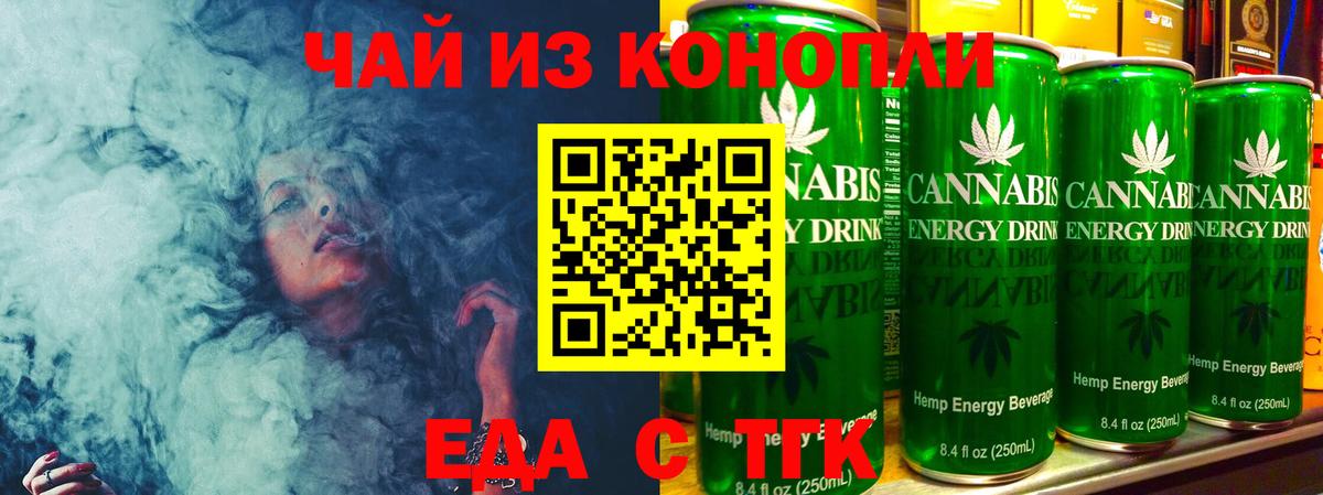Рыбинск  Еда ТГК марихуана  Вход с VPN 