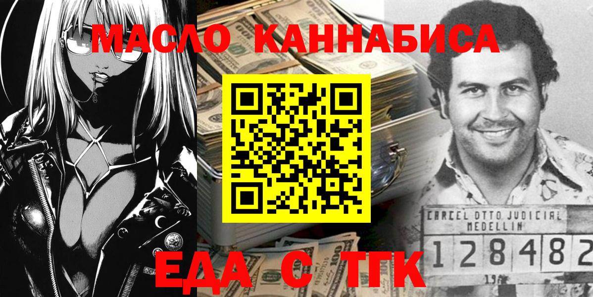 Canna-Cookies марихуана Рыбинск
