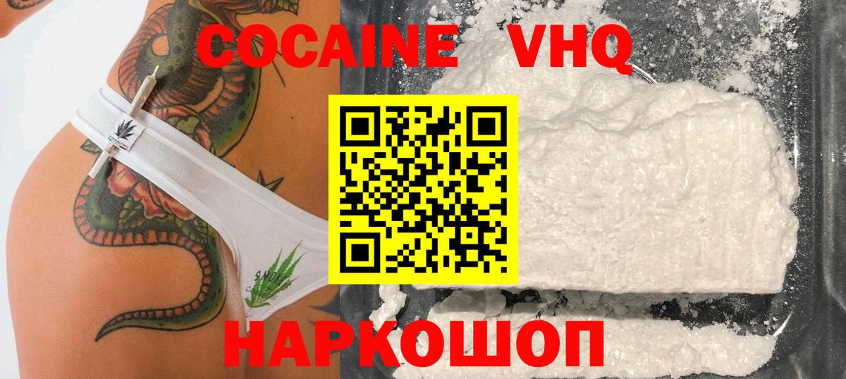 Cocaine Боливия Рыбинск