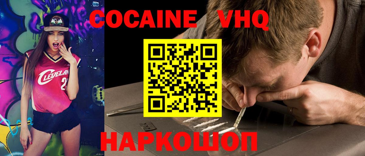 КОКАИН Перу  Вход с VPN  Cocaine  Рыбинск 