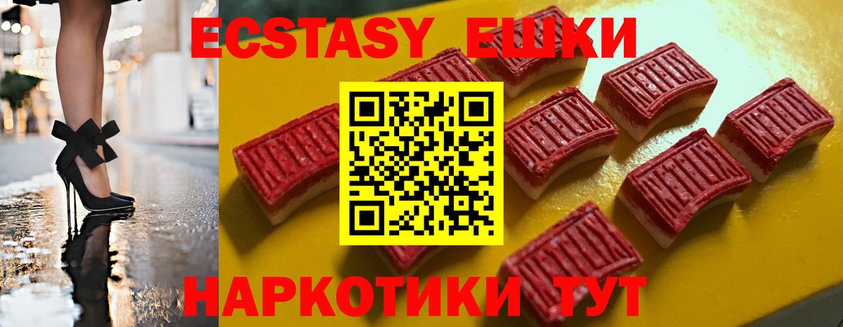 ЭКСТАЗИ  Ecstasy Punisher  Вход с VPN  сколько стоит  Рыбинск 