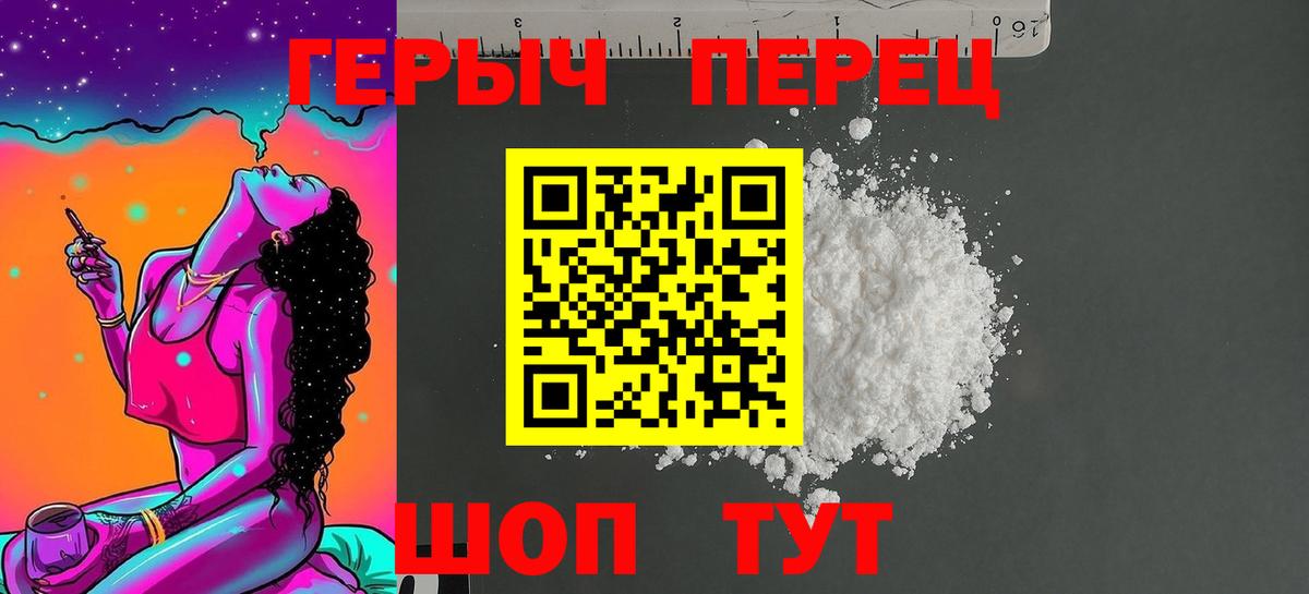 Героин хмурый  Вход с VPN  Рыбинск 
