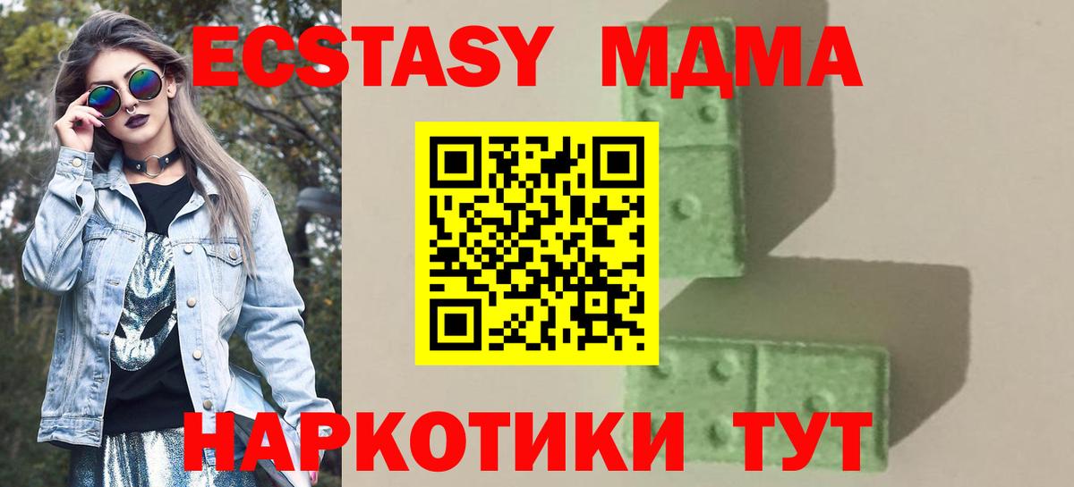 MDMA  MDMA кристаллы  Вход с VPN  MDMA crystal  Рыбинск 