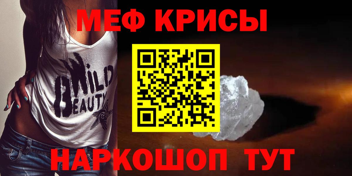 МЕФ  Рыбинск
