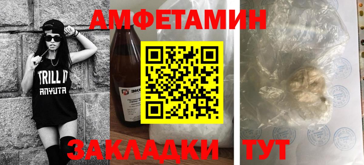 Первитин Methamphetamine Рыбинск