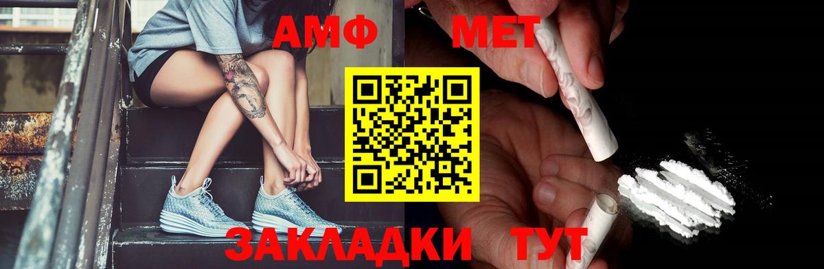 МЕТАМФЕТАМИН витя  Первитин  Рыбинск  Вход с VPN 