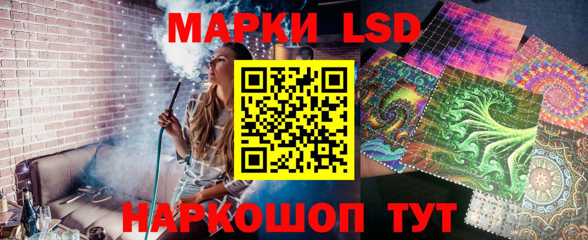 Наркотические марки  Вход с VPN  Рыбинск  магазин    Наркотические марки 1500мкг 
