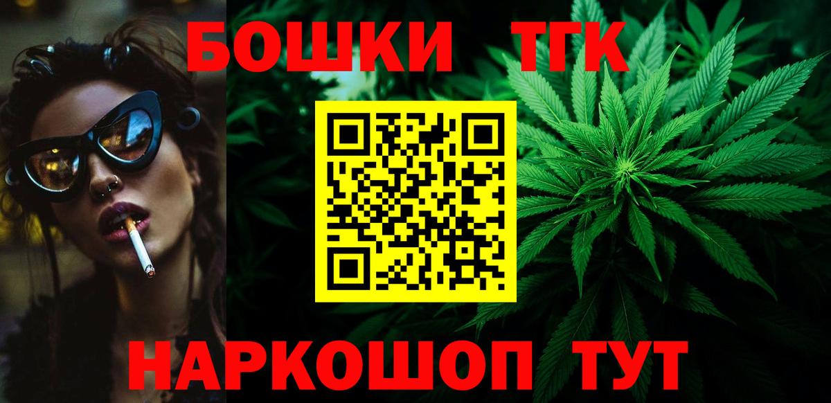Канабис THC 21% Рыбинск