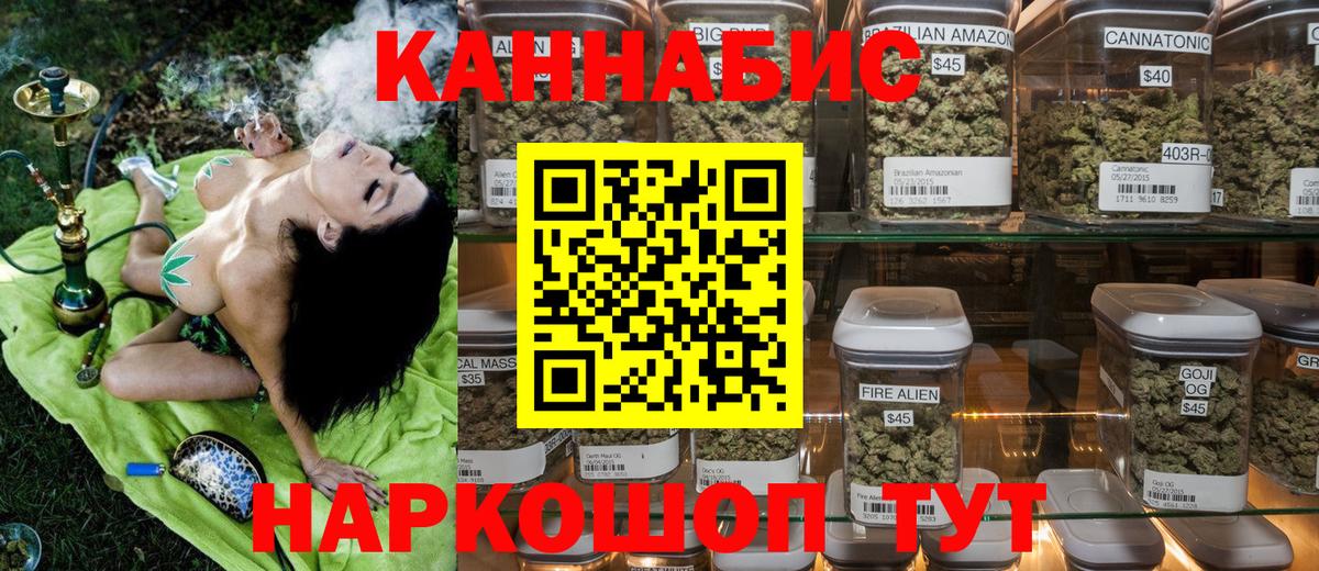 Конопля Bruce Banner  Вход с VPN  Бошки марихуана MAZAR  Рыбинск  Конопля Amnesia 